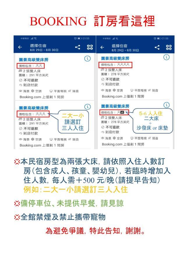日月山水民宿 T'ai-tung 外观 照片