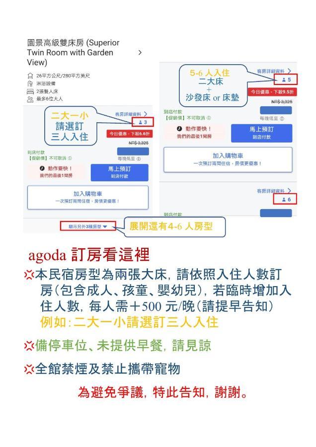 日月山水民宿 T'ai-tung 外观 照片